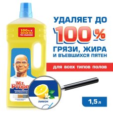 Моющее средство Mr.Proper Классический Лимон 1,5 л