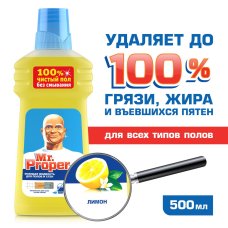 Моющее средство Mr.Proper Классический Лимон 500 мл