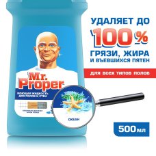 Моющее средство Mr.Proper Классический Океанский бриз 500 мл