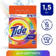 Стиральный порошок Tide Автомат Color 10 стирок 1,5 кг.
