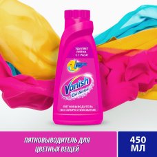Пятновыводитель для тканей (жидкий) "VANISH Oxi Action" 450мл