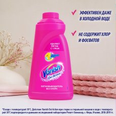 Пятновыводитель для тканей (жидкий) "VANISH Oxi Action" 450мл