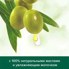 Гель-крем для душа Palmolive Натурэль с олив. молочком 250 мл