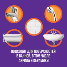 Мощное средство  CILLIT BANG антиналет+блеск  750мл