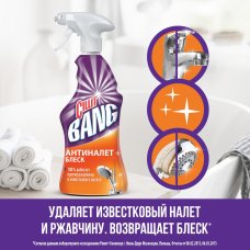 Мощное средство  CILLIT BANG антиналет+блеск  750мл