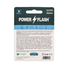 Элементы питания щелочные (алкалиновые) Power Flash Super Alkaline LR20 D 1.5V 2шт