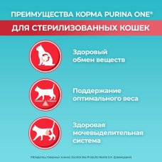 Пурина Ван 750г Сух корм д/к стерил лосось, пшеница