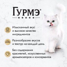 Гурмэ Перл Желе делюкс 75г Конс говядина