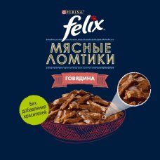 Феликс Мясные ломтики 75г Конс д/к говядина