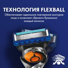 Сменные кассеты Gillette Fusion5 ProGlide  4 шт.