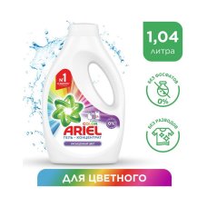 Гель для стирки ARIEL Color 1,04 л