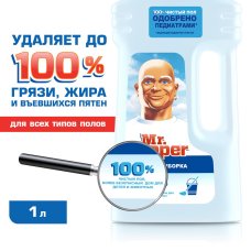Моющее средство Mr.Proper Классический Бережная уборка 1 л
