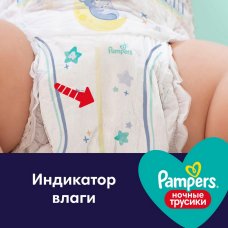 Трусики-подгузники д/мальч и дев Pampers Pants Midi 6-11кг ночные 32шт