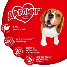 Корм сухой Дарлинг д/собак мясо/овощи 500г