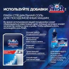 FINISH специальная соль 1,5кг