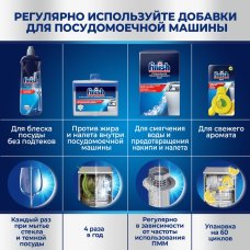 FINISH специальная соль 1,5кг