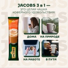 Напиток кофейный раствор Jacobs капучино 18,7г
