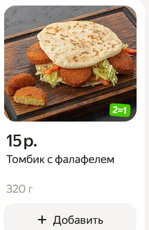 Томбик